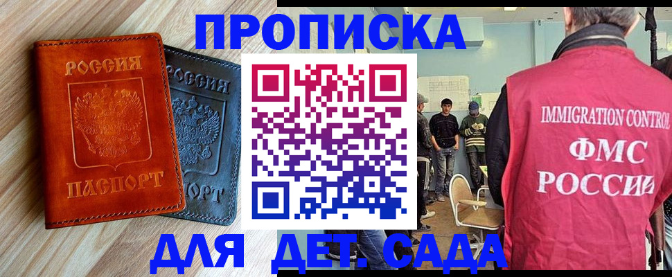 прописка в квартире в Ангарске